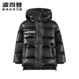 Bosideng children's clothing children's boys and girls trendy bright silver hooded coat down jacket T90141515DS